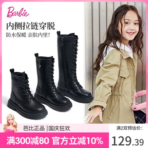 芭比女童经典马丁靴三种高度可选