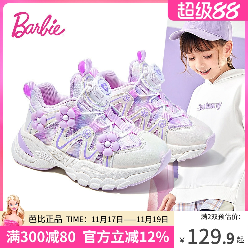 芭比童鞋女童2025新款秋冬运动鞋
