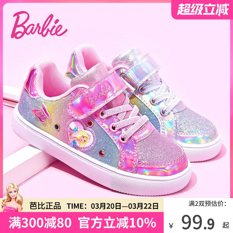 芭比童鞋女童运动鞋2026新款春秋软底公主休闲鞋子儿童板鞋低帮女