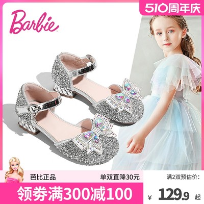 芭比女童公主鞋儿童水晶鞋配礼服