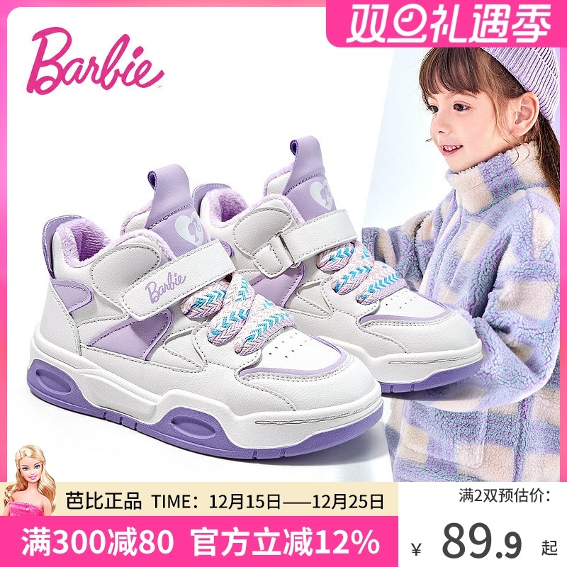 芭比女童加绒板鞋冬鞋2025新款冬