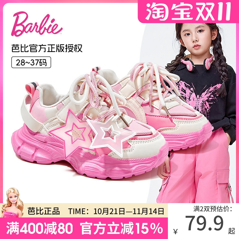 芭比童鞋女童运动鞋2025新款秋冬
