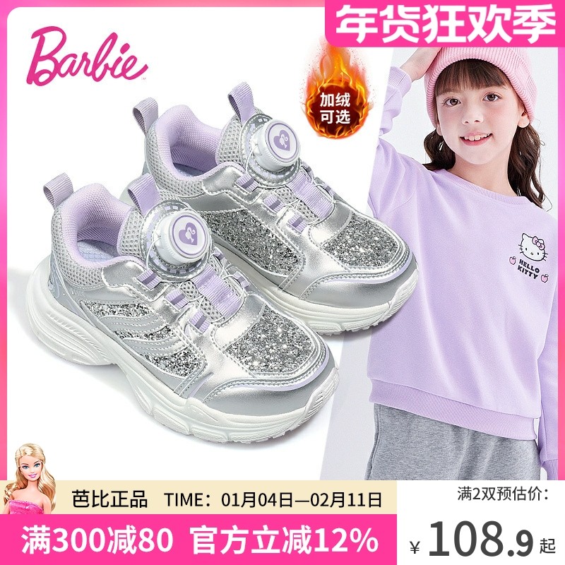 芭比童鞋女童运动鞋2025新款秋冬加绒二棉鞋儿童软底旋纽扣休闲鞋