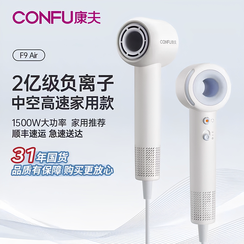 康夫吹风机F9Air负离子吹风机礼