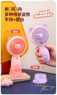 小熊可爱卡通灯光手持小风扇usb充电公司开业活动小礼品伴手礼