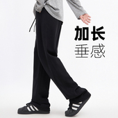 高个子加长裤 子男190宽松直筒松弛风 115cm 垂感秋款 裤 长110