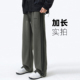 裤 长110 115cm 秋冬厚190高个子加长裤 子男宽松直筒青少年休闲