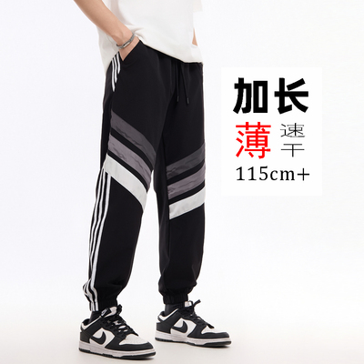 【裤长115cm+】夏季速干薄款高个子加长裤子男青少年190运动裤