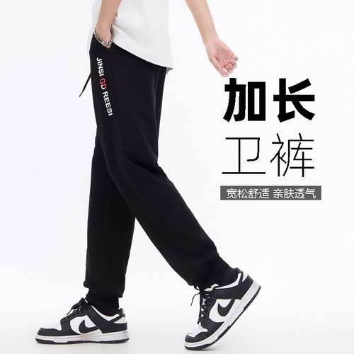 【裤长115cm+】春夏薄款卫裤高个子加长裤子男运动190男裤青少年