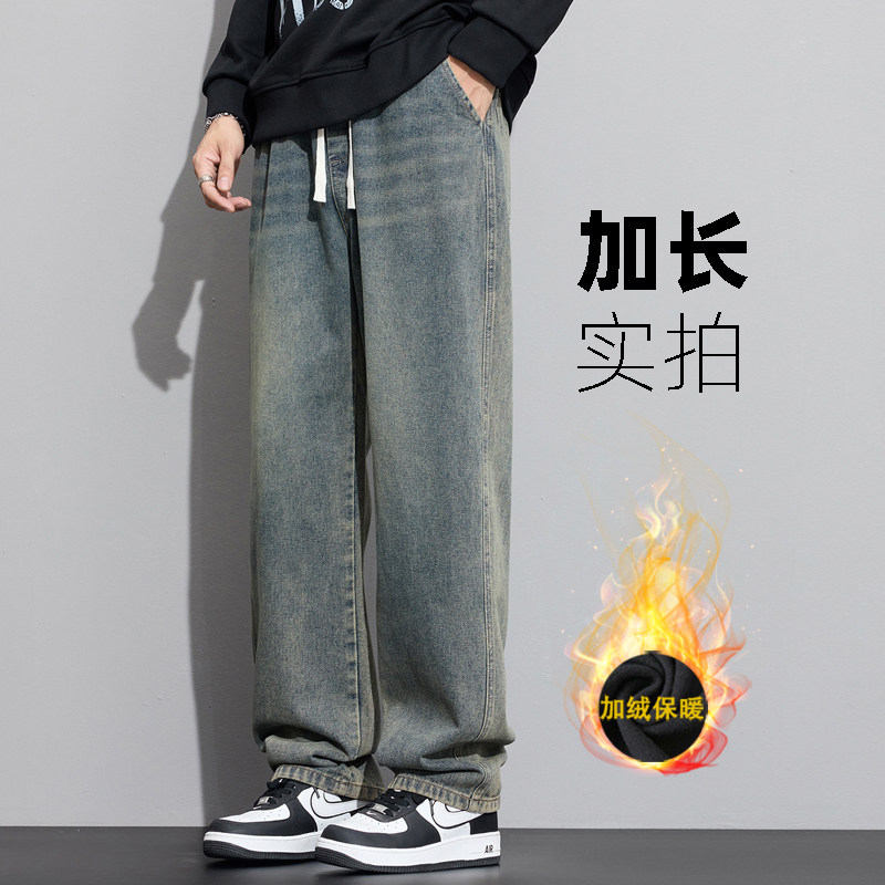 【裤长110-115cm】加绒秋冬190高个子加长牛仔裤男宽松直筒青少年