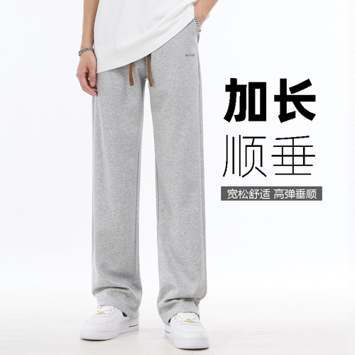 【裤长120cm】夏季薄款垂感裤子高个子加长版男裤宽松190超长腿裤