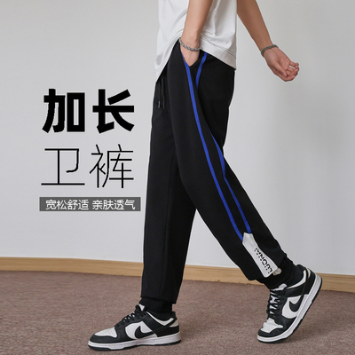 【裤长115-120cm】春款高个子加长裤子男青少年超长版休闲裤