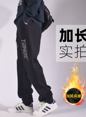 【裤长115-120cm】秋冬加绒款190高个子加长裤子男超长版休闲裤