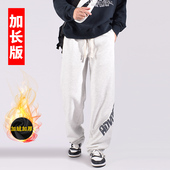高个子加长裤 子宽松直筒男超长 120cm 秋冬加绒190卫裤 裤 长115