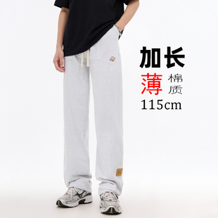 【裤长115cm+】春夏款卫裤190高个子加长裤子男宽松直筒男裤