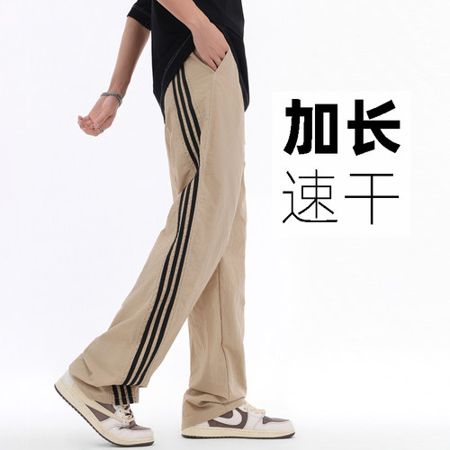 【裤长115-120cm】速干薄款190夏高个子加长男裤伞兵宽松休闲裤子