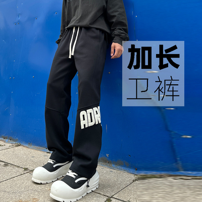 秋季款190高个子加长版裤子男120卫裤运动110cm长腿直筒男裤115