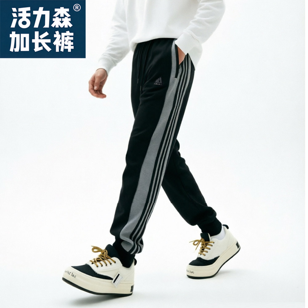 口袋拉链秋季新款卫裤2026加长男裤青少年瘦高个子190休闲活力森