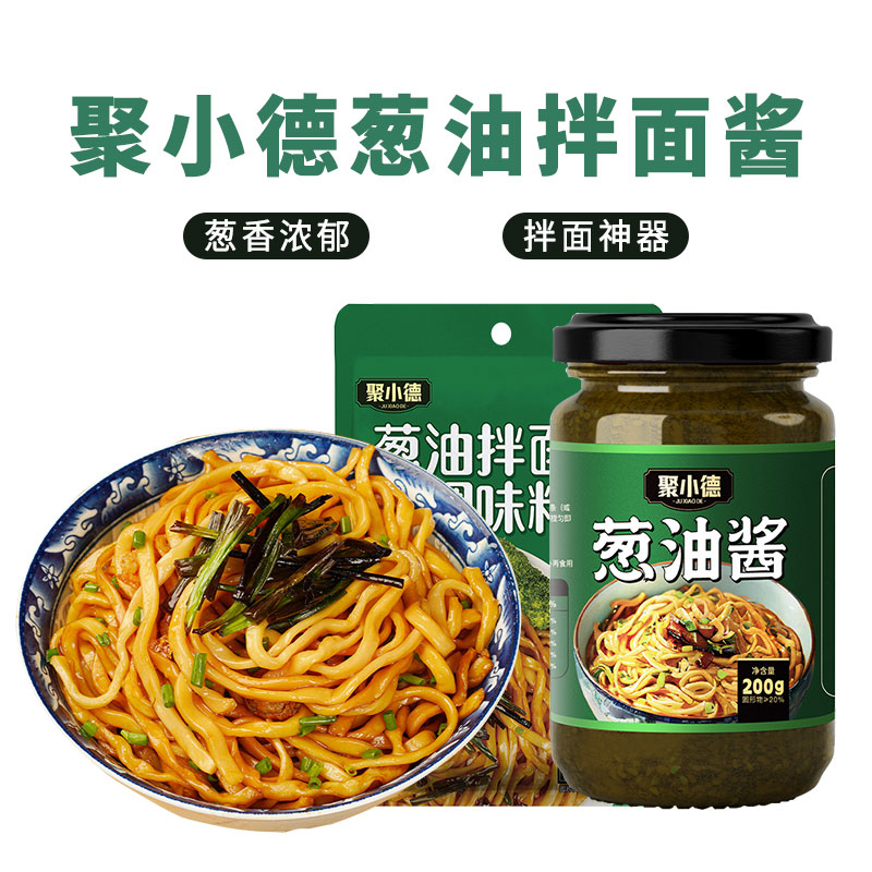 聚小德葱油拌面酱葱油酱调味料葱油汁调味酱拌饭菜家用瓶装袋装 粮油调味/速食/干货/烘焙 酱类调料 原图主图