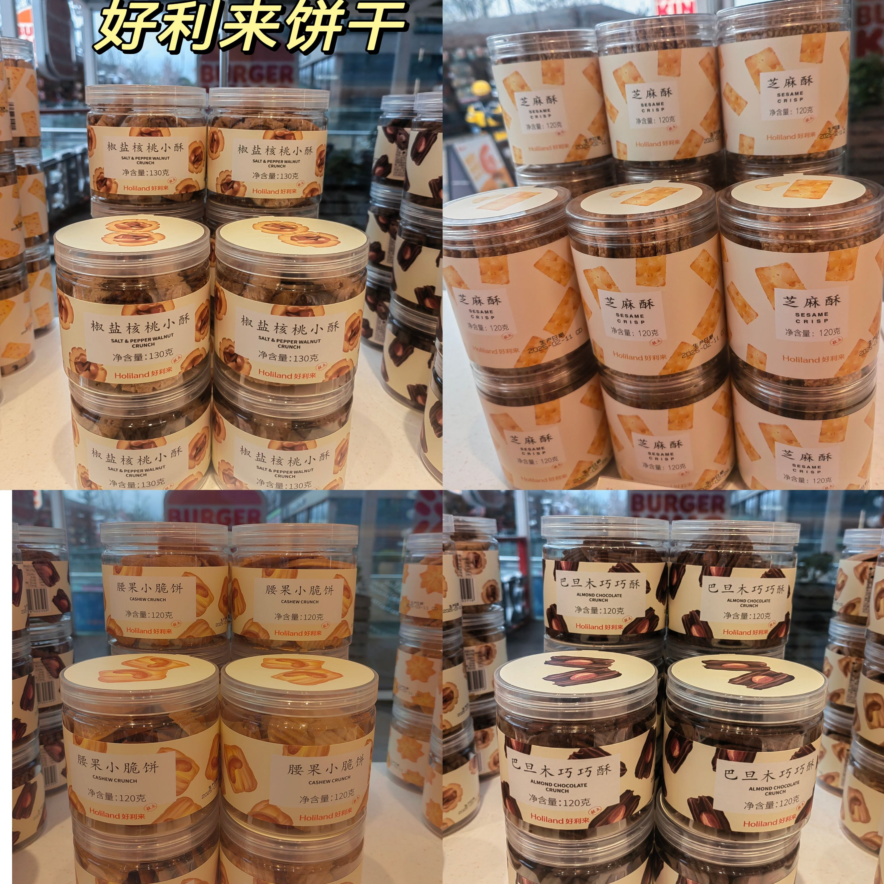 好利来新款多款零食小吃小盒装