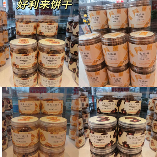 好利来新款多款零食小吃小盒装