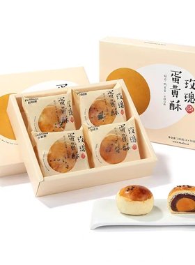 好利来蛋黄酥礼盒甜品全国小蛋糕