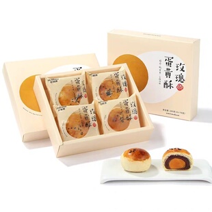 好利来蛋黄酥礼盒玫瑰味高点鸭蛋黄网红甜品小蛋糕全国顺丰发货