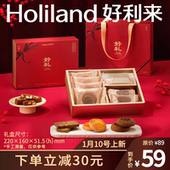 包邮 新品 好利来高端大气新春礼盒伴手礼零食糖果糕点送礼年货顺丰