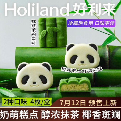好利来糕点饼干礼盒全国顺丰包邮