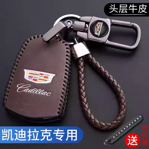 优质真皮凯迪拉克智能钥匙真皮套
