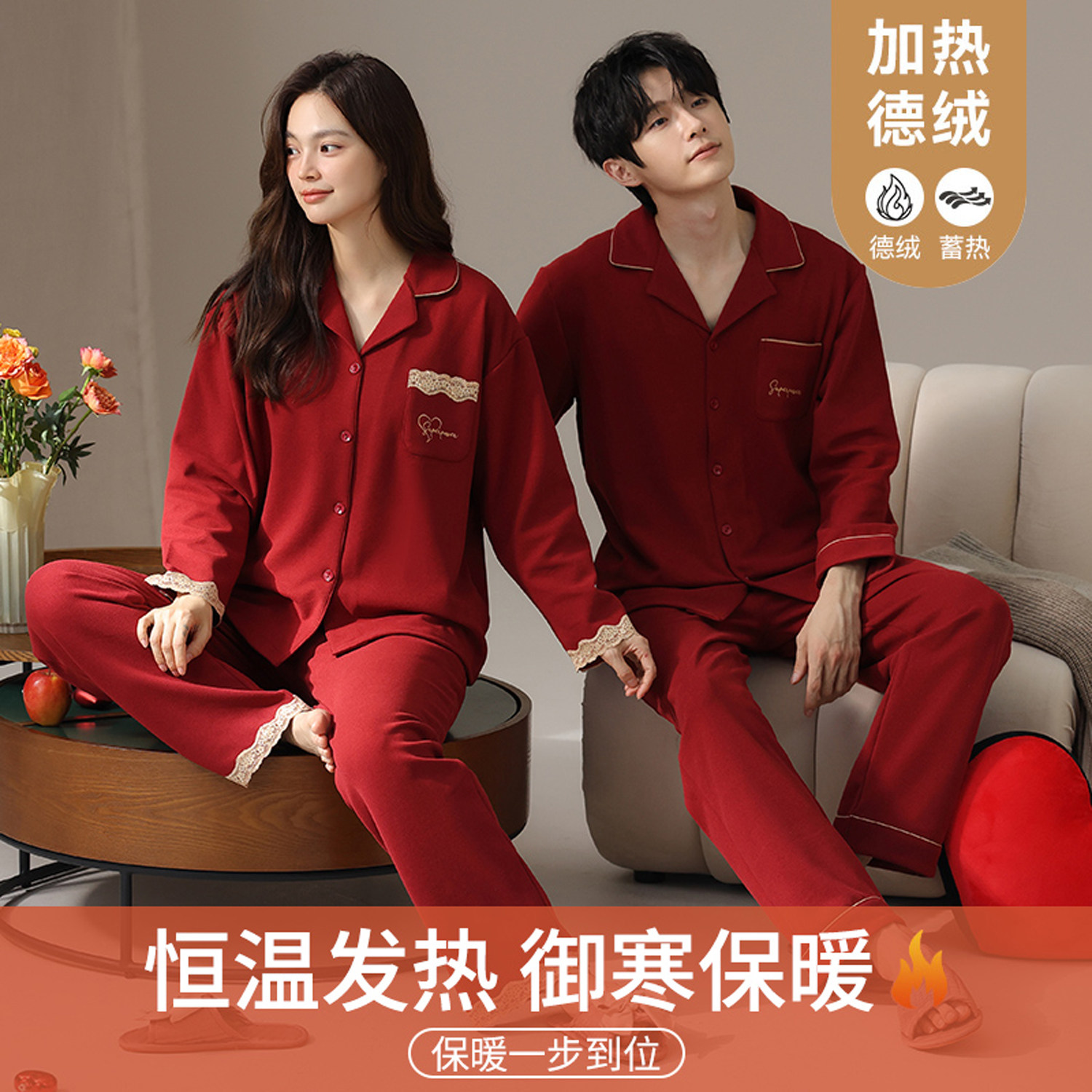 红色睡衣情侣春秋款2025新款德绒长袖红色本命年家居服套装婚庆