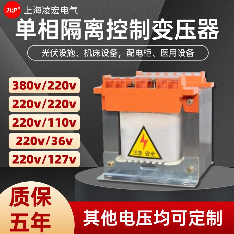 bk单相控制隔离变压器380变220v转110v36v24v12交流变直流1kva2kw