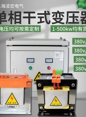 bk单相控制隔离变压器380变220v转110v36v24v12交流变直流1kva2kw