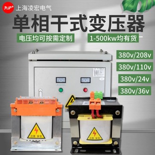 bk单相控制隔离变压器380变220v转110v36v24v12交流变直流1kva2kw