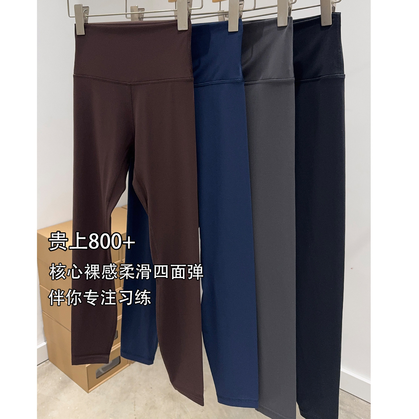 【元面料无感系列】轻磨毛裸感瑜伽裤日常休闲高腰提臀九分打底裤