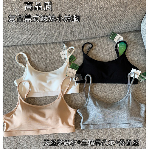 莱赛尔桑蚕丝背心式文胸吊带