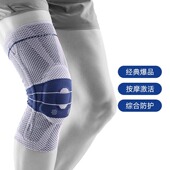 德国鲍尔芬护膝八代防滑款 护膝篮球足球羽毛球跑步专业运动款