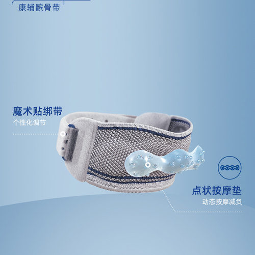 德国鲍尔芬专业髌骨带