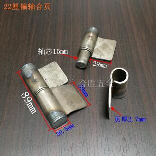 22厘门铰 可脱卸旗形活叶 铁门偏轴合页 分左右焊接铁荷叶
