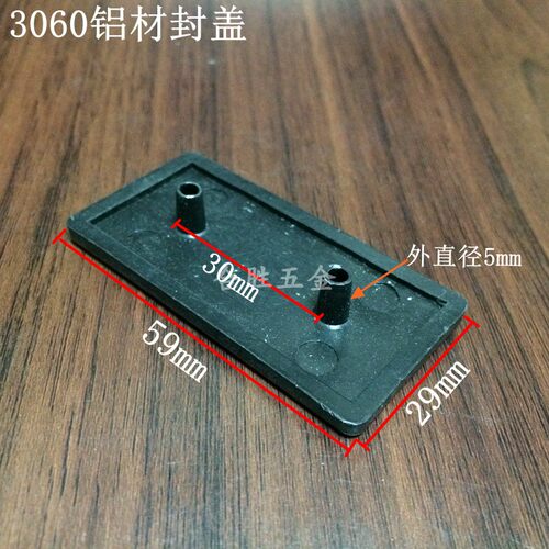 3060铝型材封盖长方形截面
