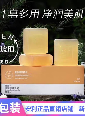 【3块装】安利正品香皂雅蜜润肤蜜露蜂蜜皂控油祛痘除螨洗手洗脸