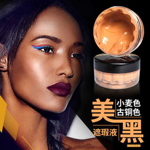 古铜色粉底液遮瑕膏小麦色欧美妆黑皮调色液黑色小样美黑深色bb霜