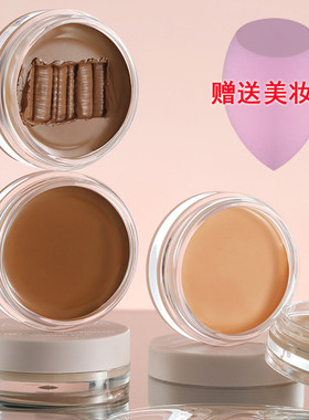 黄黑皮粉底液强力遮瑕膏遮盖斑点