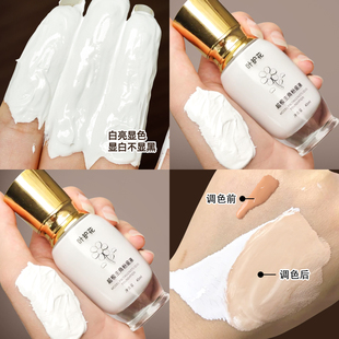 纯白色粉底液调色液超白调和液白毛角色COS底妆专用亮白色调和剂