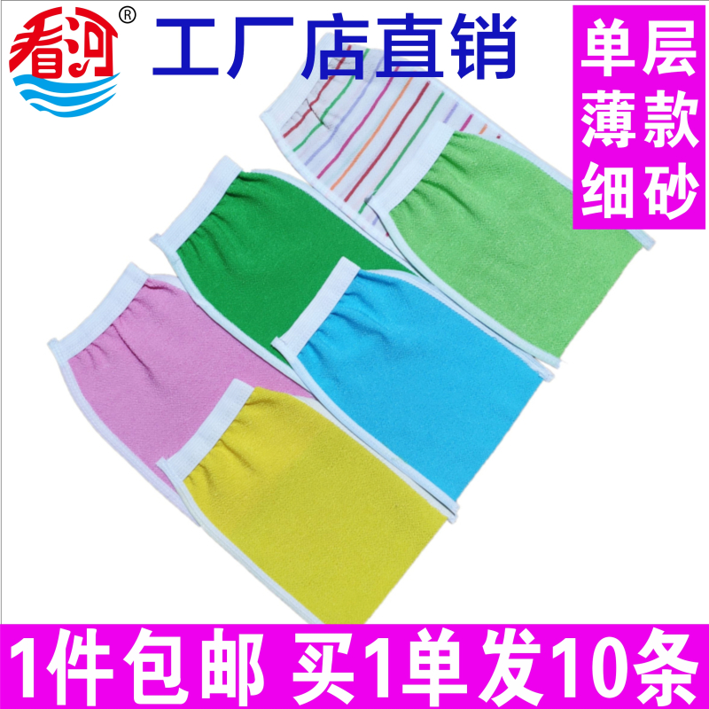 包邮看河厂家直销单层沐浴手套