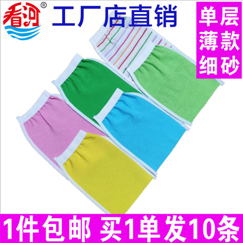 包邮看河厂家直销单层沐浴手套