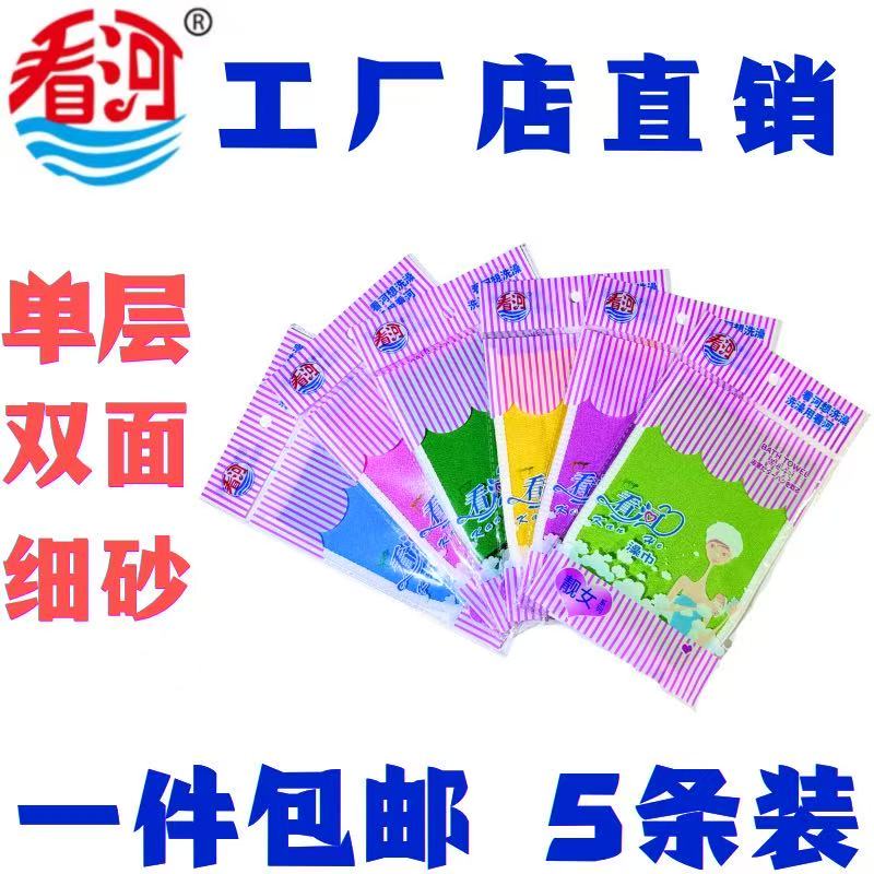 看河包邮厂家直销洗澡擦沐浴手套