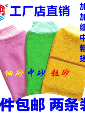 直销包邮看河沐浴手套加大加厚