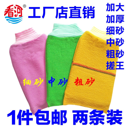直销包邮看河沐浴手套加大加厚