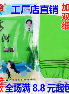 包邮看河直销沐浴手套搓背